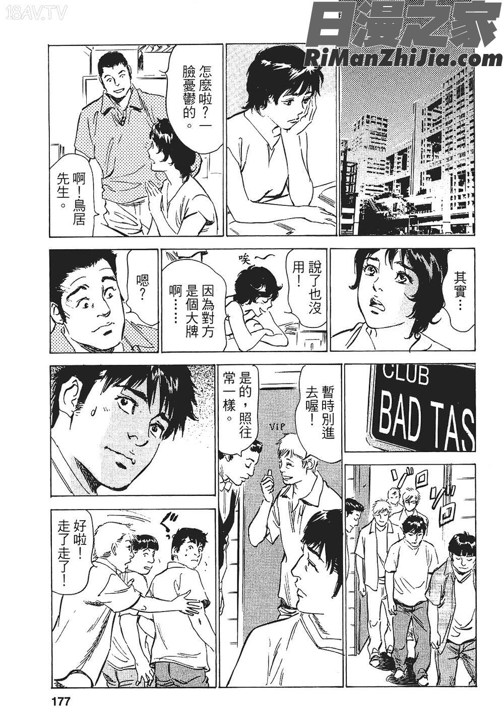 [八月薫漫画 免费阅读 整部漫画 344.jpg