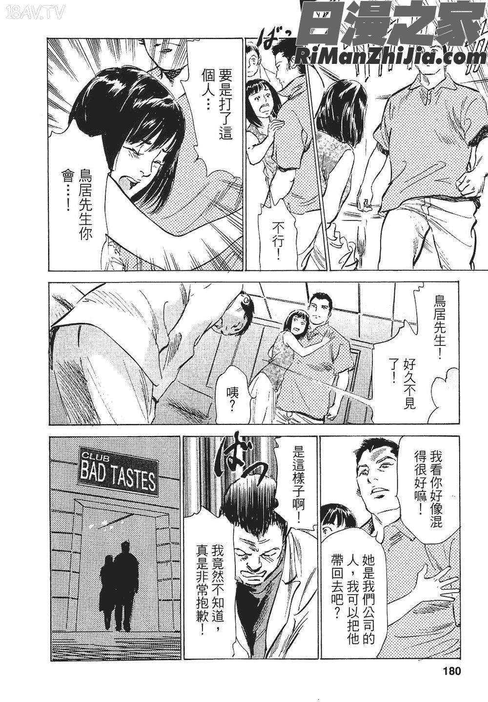 [八月薫漫画 免费阅读 整部漫画 350.jpg