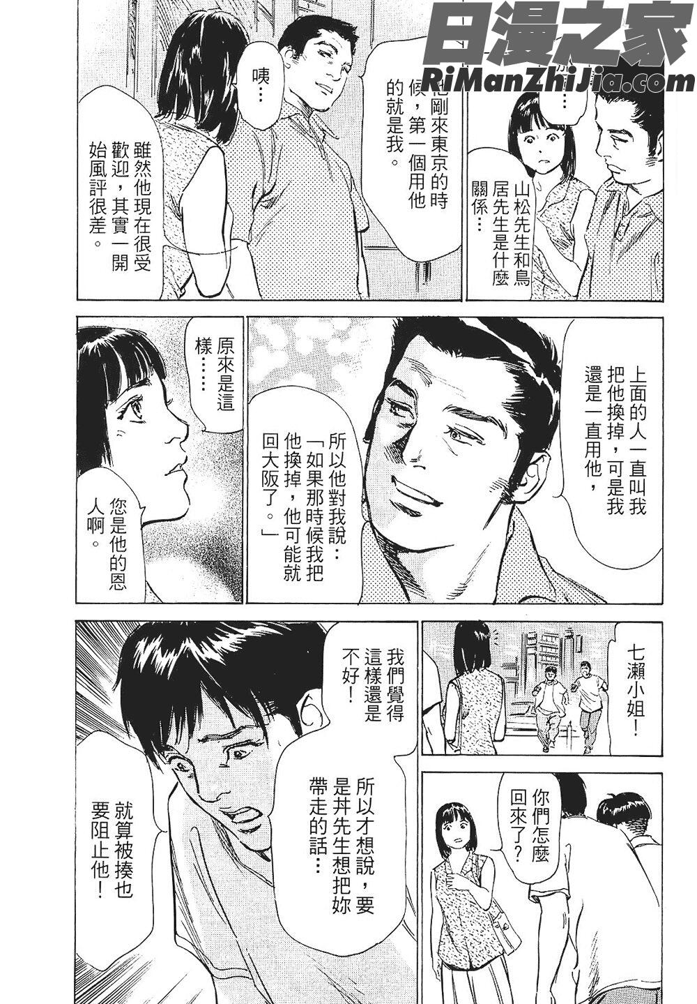 [八月薫漫画 免费阅读 整部漫画 352.jpg