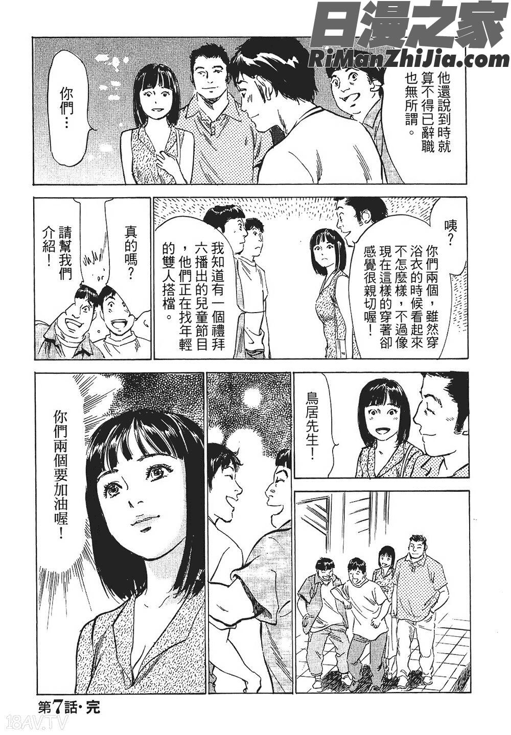 [八月薫漫画 免费阅读 整部漫画 354.jpg