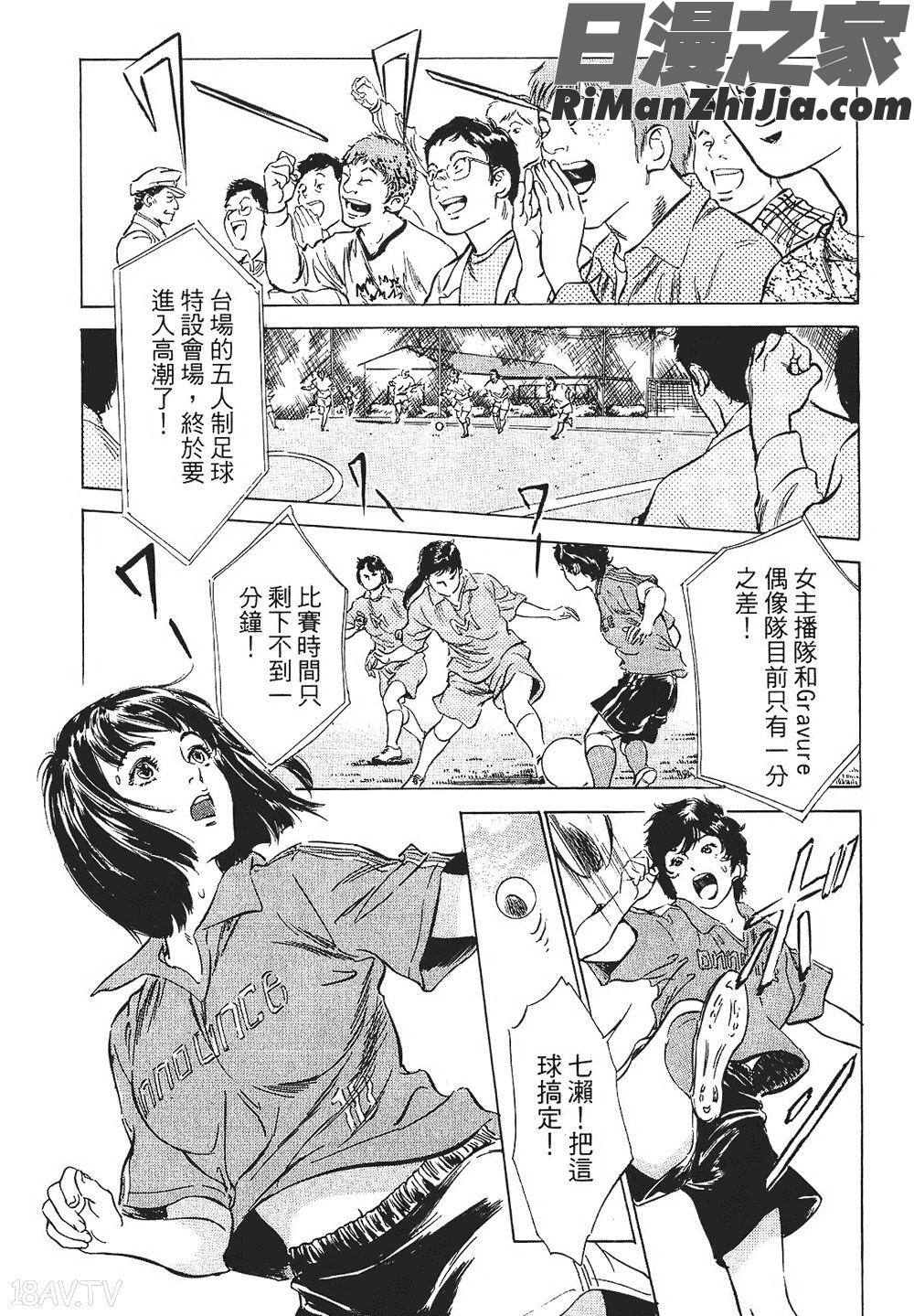 [八月薫漫画 免费阅读 整部漫画 362.jpg