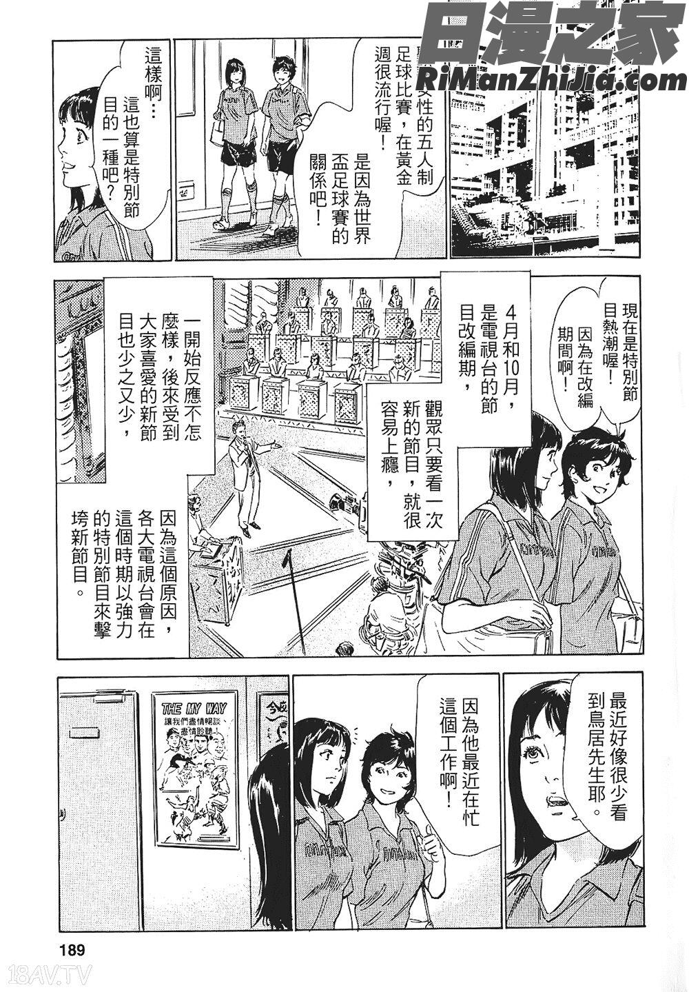 [八月薫漫画 免费阅读 整部漫画 366.jpg