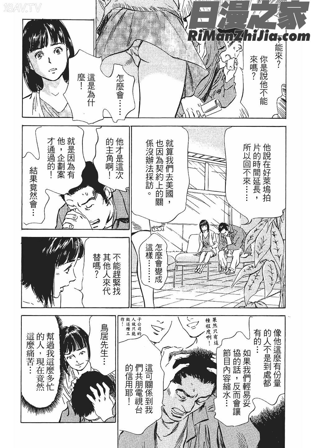 [八月薫漫画 免费阅读 整部漫画 372.jpg