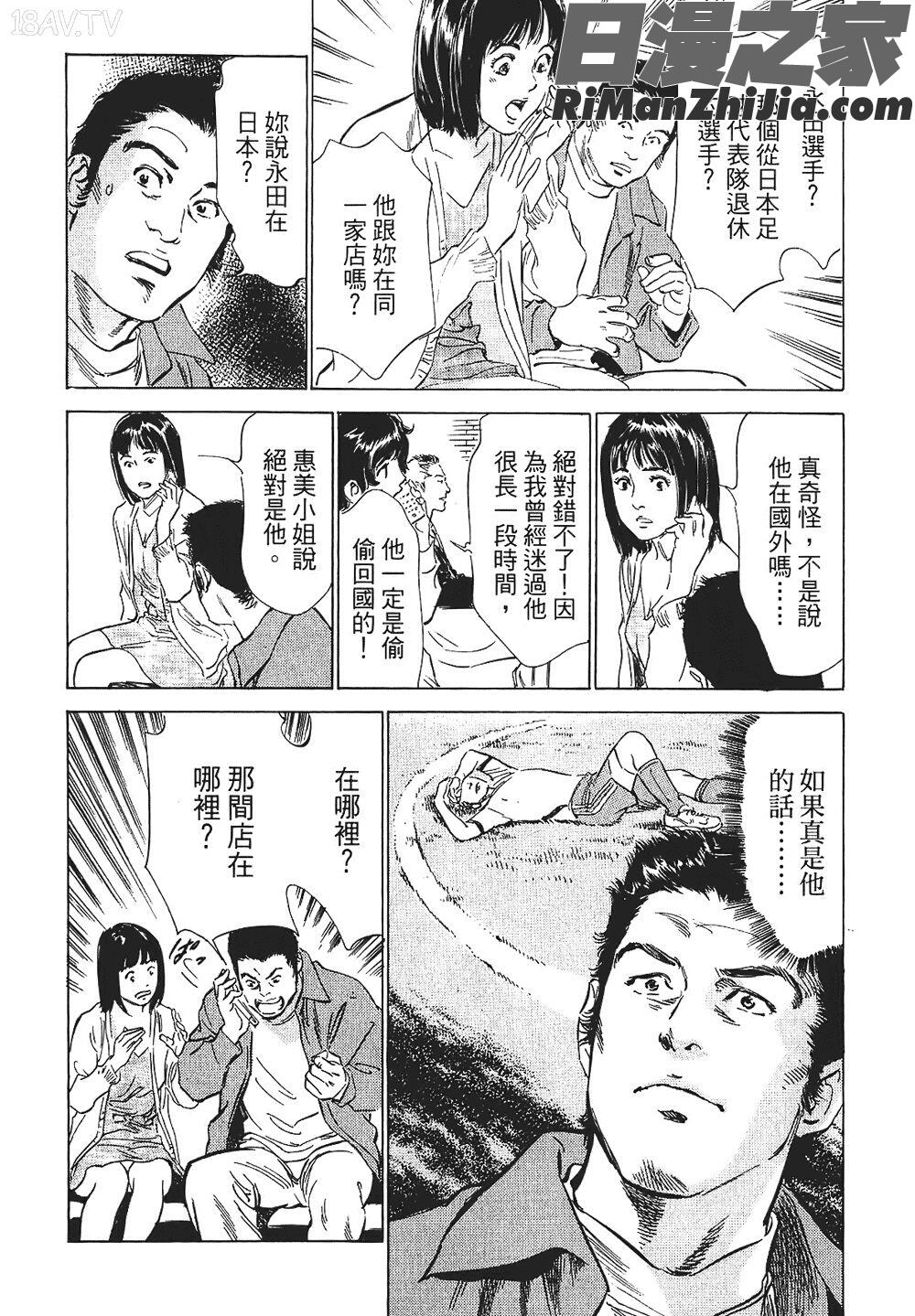 [八月薫漫画 免费阅读 整部漫画 376.jpg