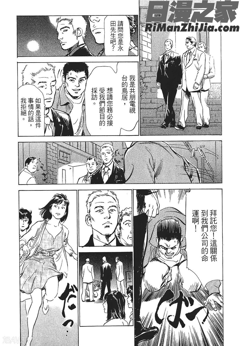 [八月薫漫画 免费阅读 整部漫画 380.jpg