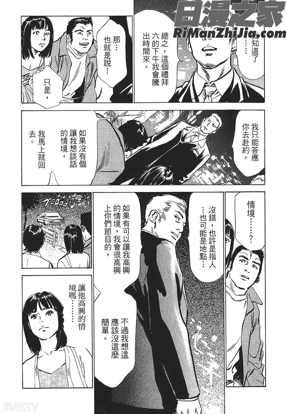 [八月薫漫画 免费阅读 整部漫画 384.jpg