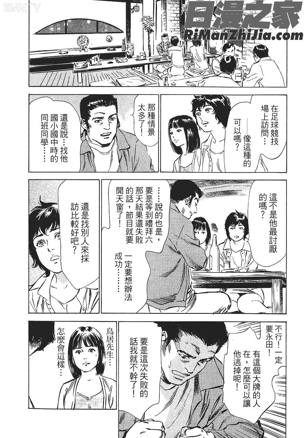 [八月薫漫画 免费阅读 整部漫画 386.jpg