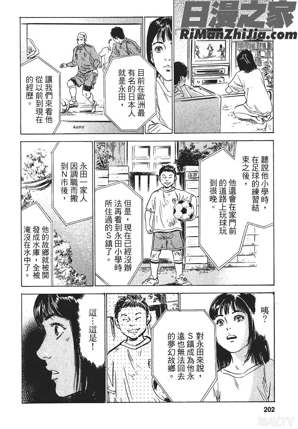 [八月薫漫画 免费阅读 整部漫画 392.jpg