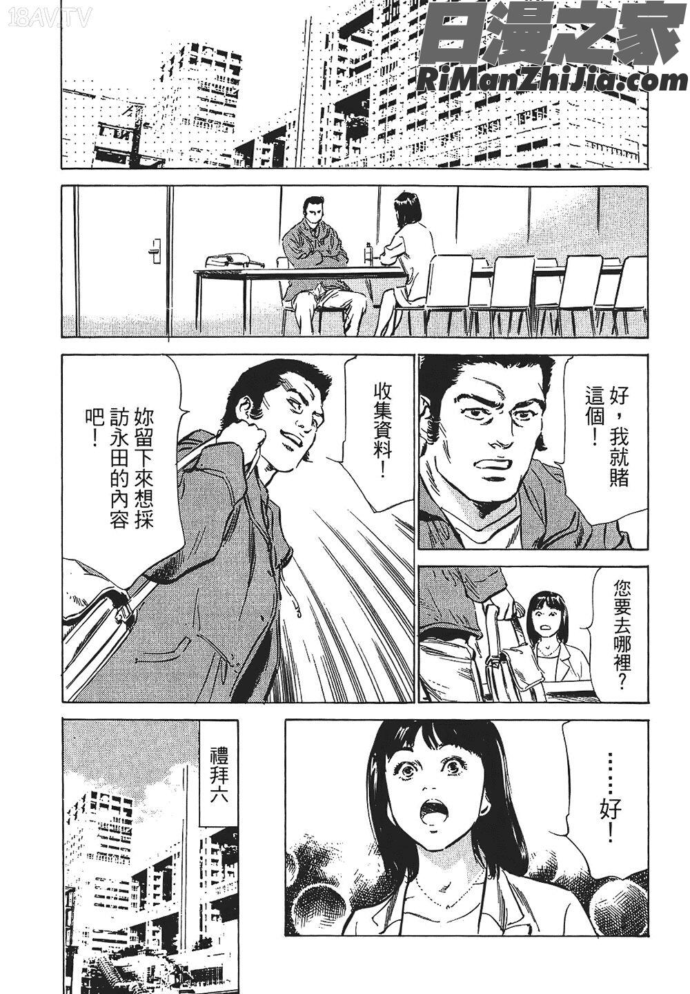 [八月薫漫画 免费阅读 整部漫画 394.jpg