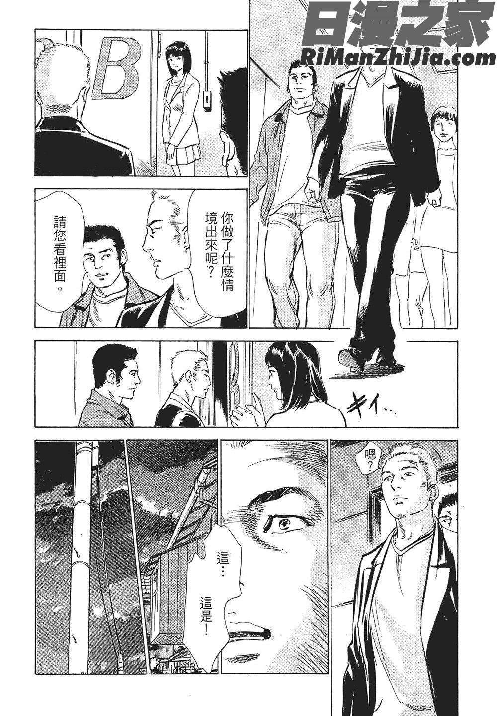 [八月薫漫画 免费阅读 整部漫画 396.jpg