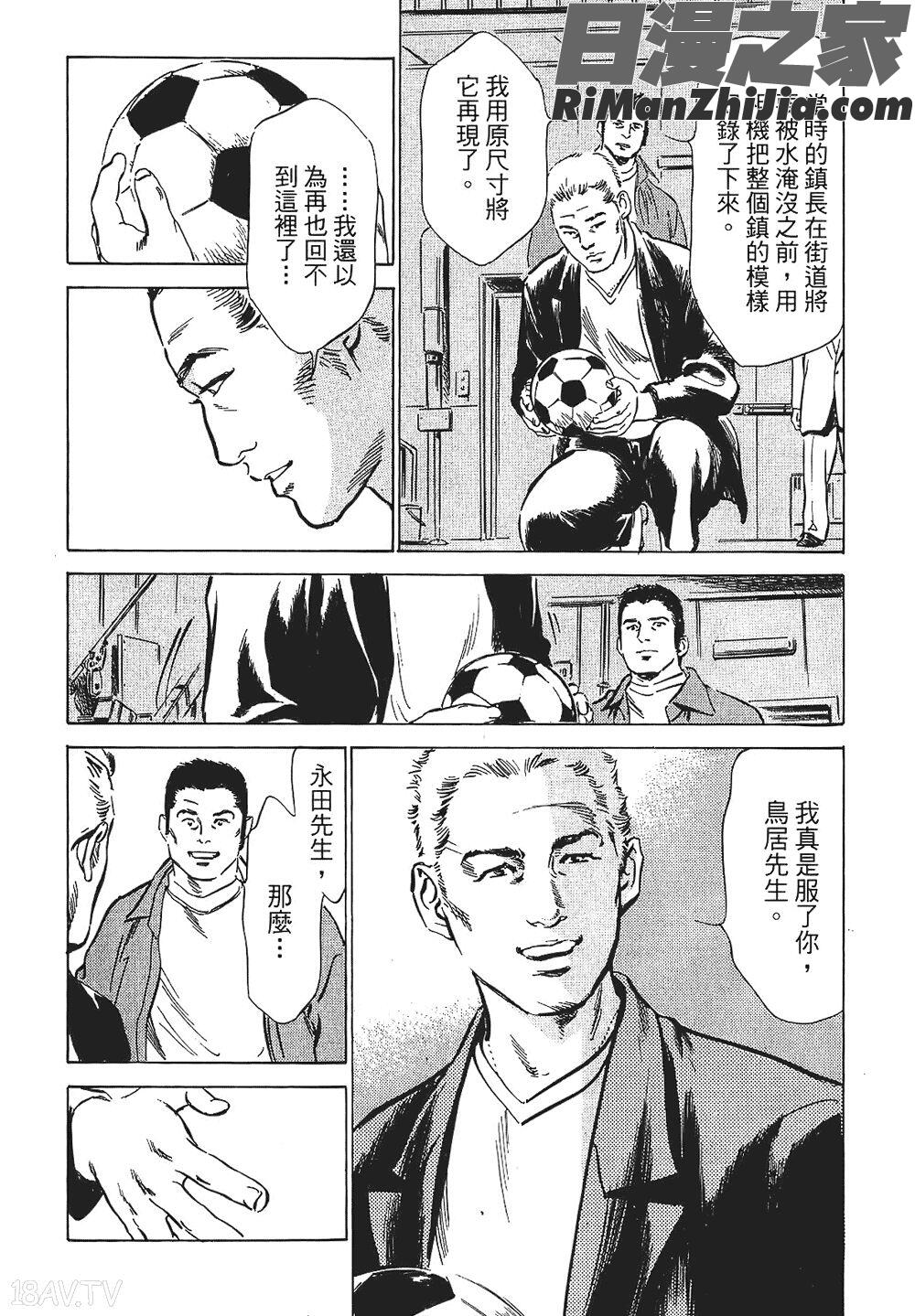 [八月薫漫画 免费阅读 整部漫画 400.jpg