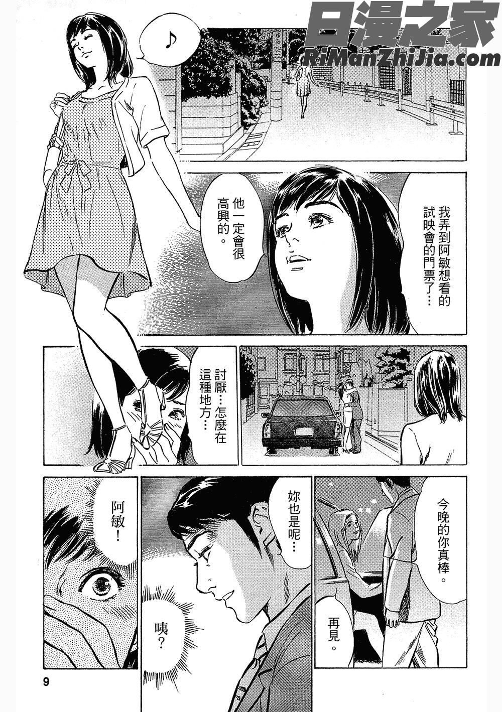 [八月薫漫画 免费阅读 整部漫画 15.jpg