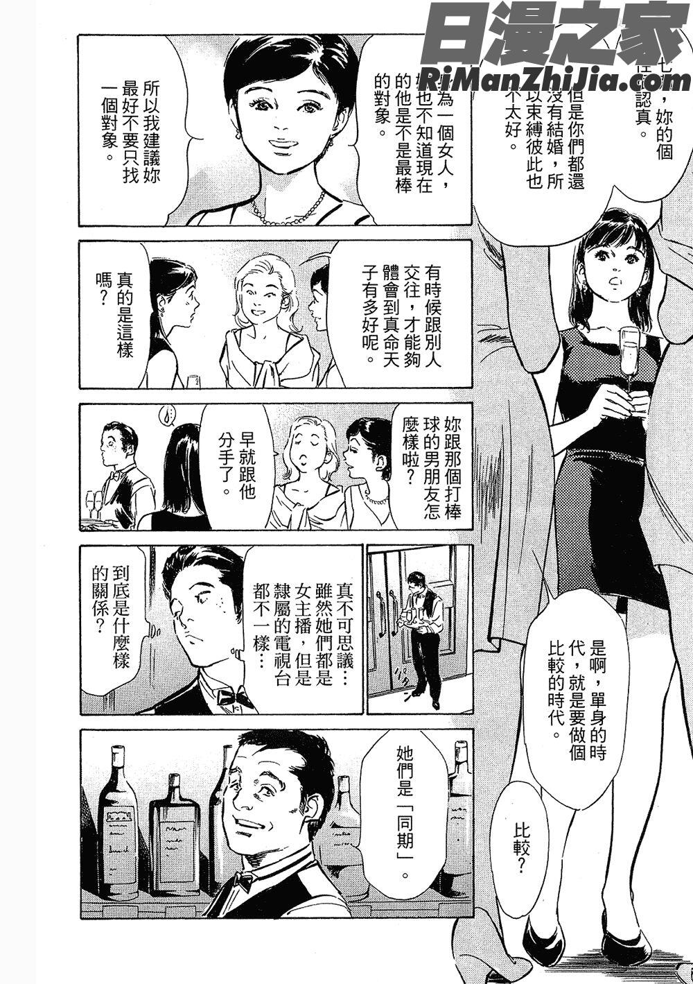 [八月薫漫画 免费阅读 整部漫画 21.jpg