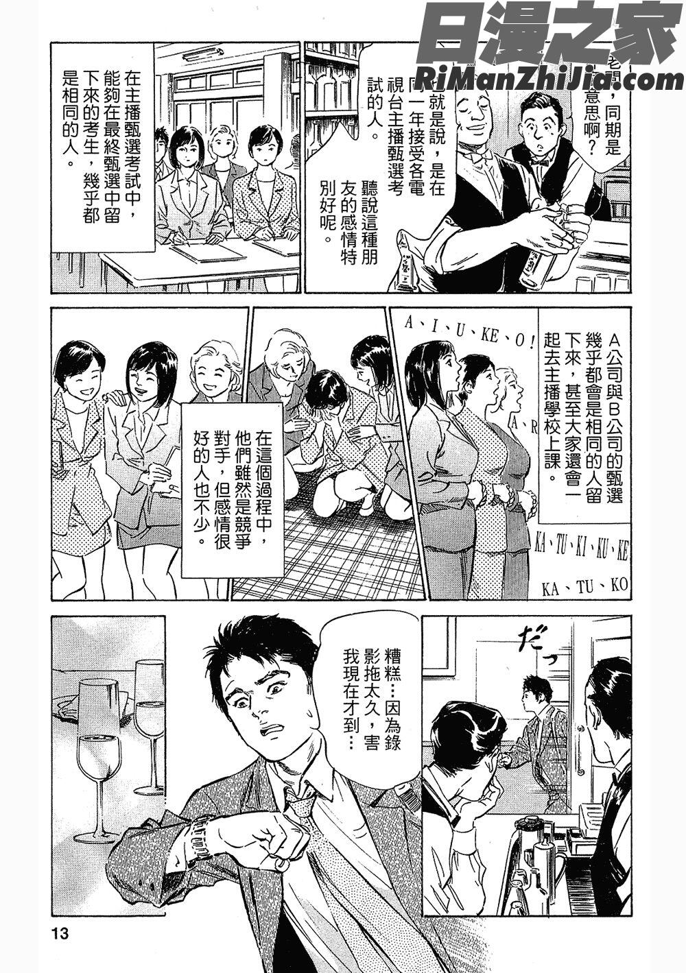 [八月薫漫画 免费阅读 整部漫画 23.jpg