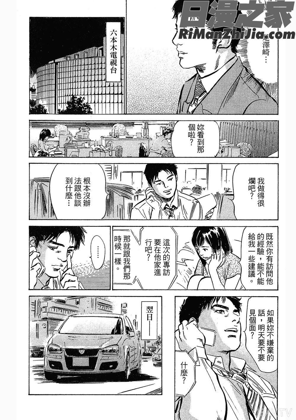 [八月薫漫画 免费阅读 整部漫画 33.jpg