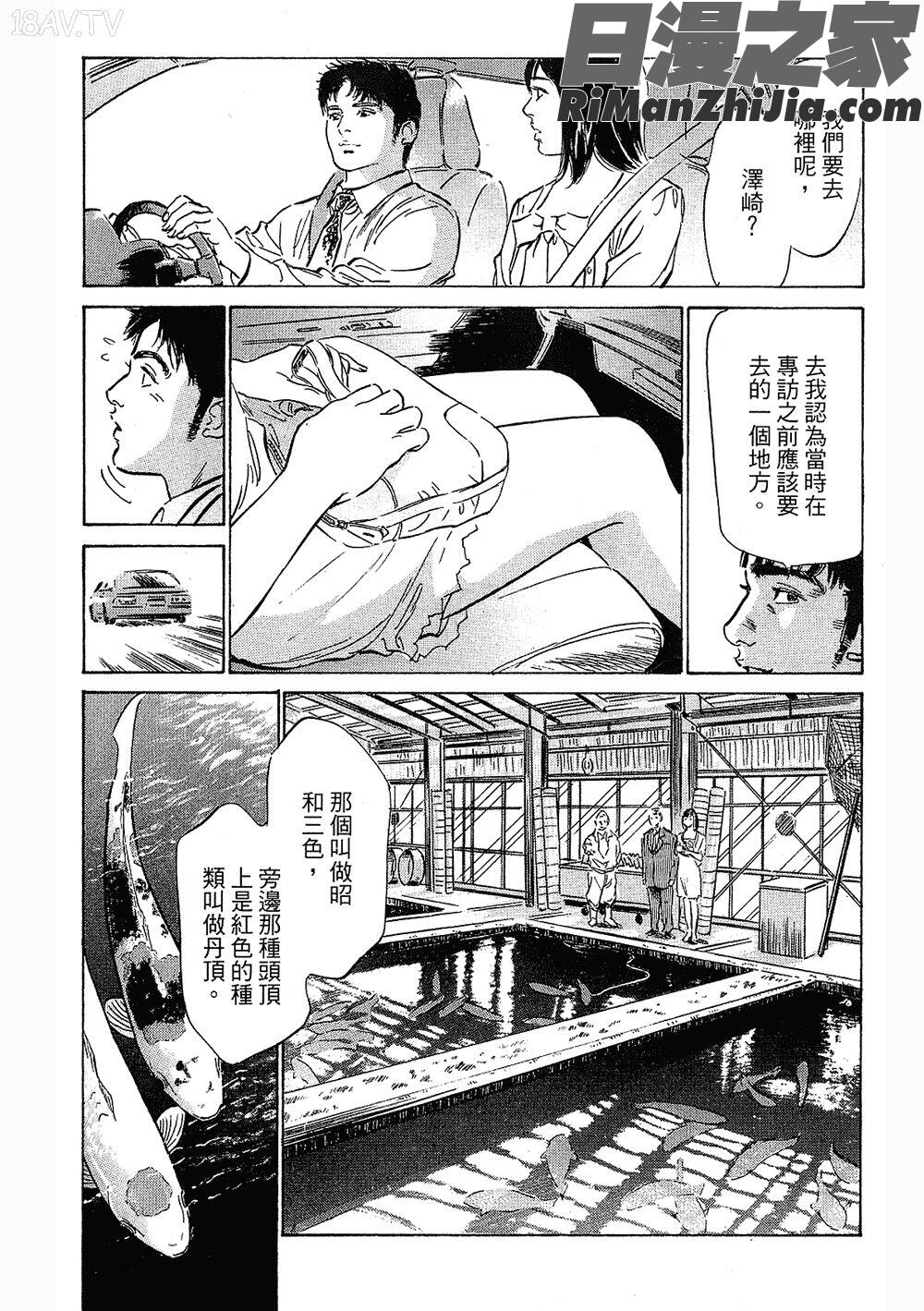 [八月薫漫画 免费阅读 整部漫画 35.jpg