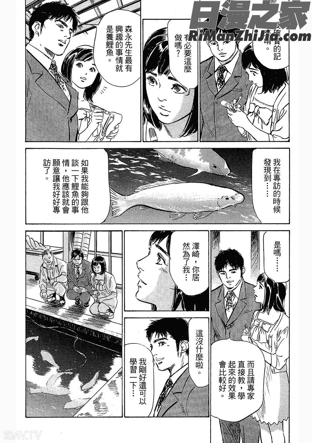 [八月薫漫画 免费阅读 整部漫画 37.jpg