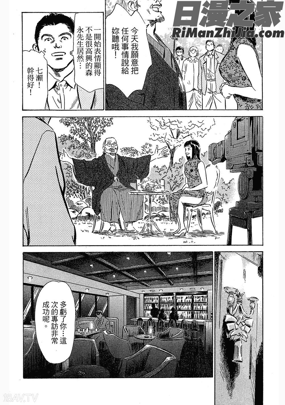 [八月薫漫画 免费阅读 整部漫画 41.jpg