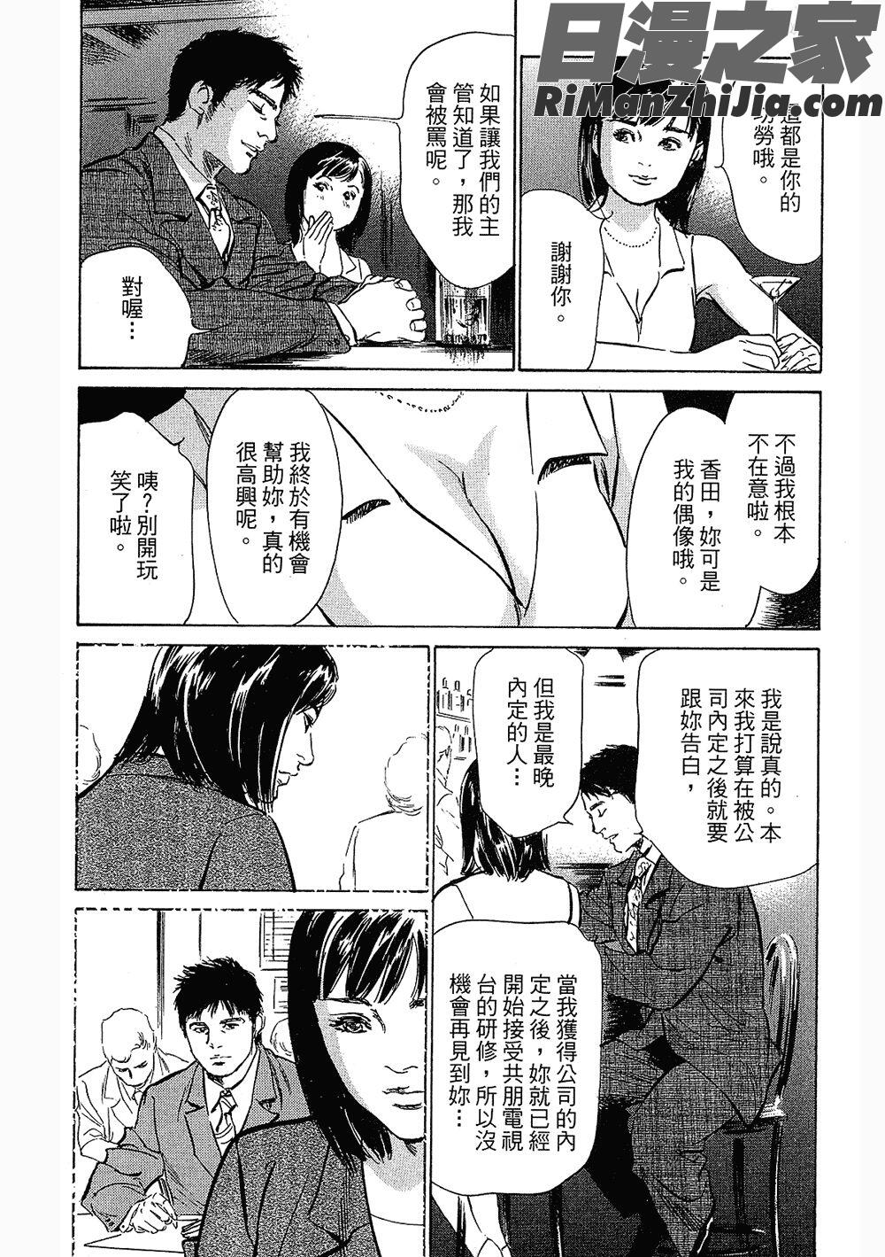 [八月薫漫画 免费阅读 整部漫画 43.jpg