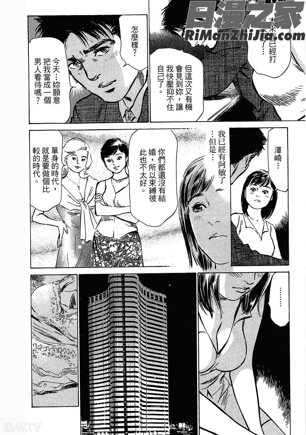 [八月薫漫画 免费阅读 整部漫画 45.jpg