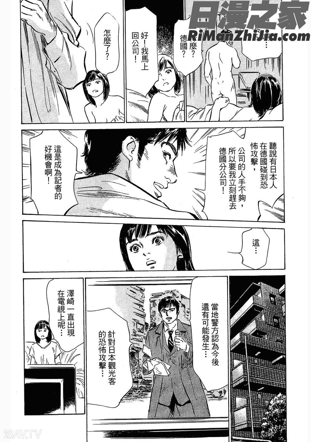 [八月薫漫画 免费阅读 整部漫画 53.jpg