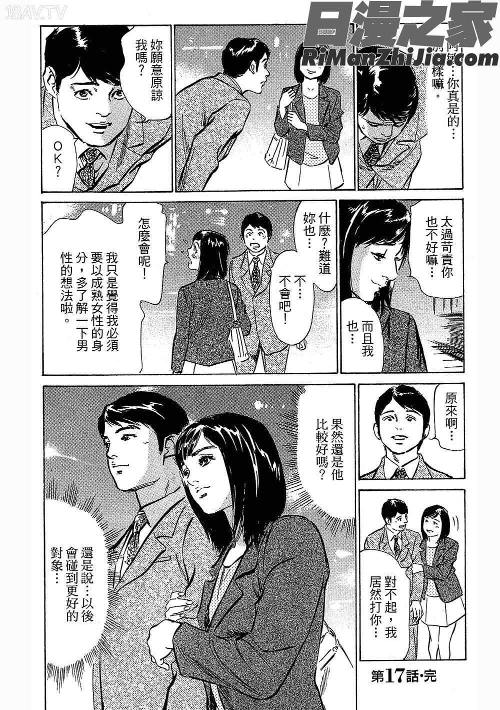 [八月薫漫画 免费阅读 整部漫画 57.jpg