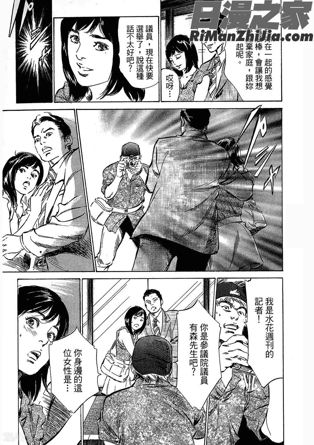 [八月薫漫画 免费阅读 整部漫画 69.jpg