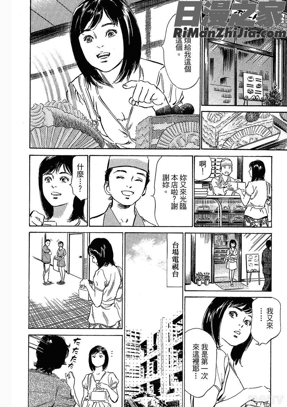 [八月薫漫画 免费阅读 整部漫画 71.jpg