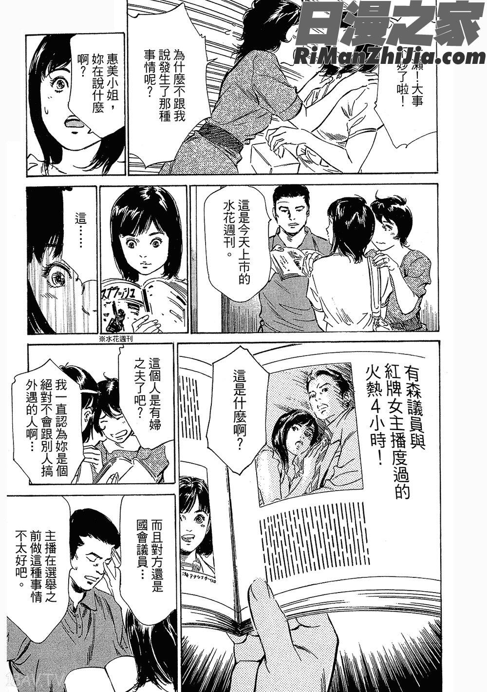 [八月薫漫画 免费阅读 整部漫画 73.jpg