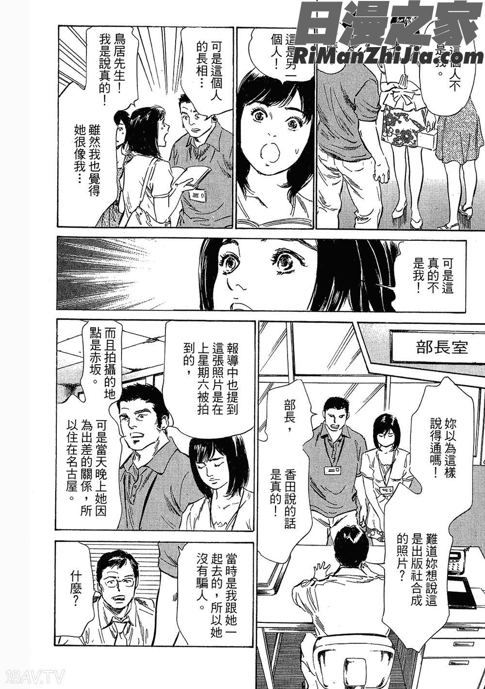 [八月薫漫画 免费阅读 整部漫画 75.jpg