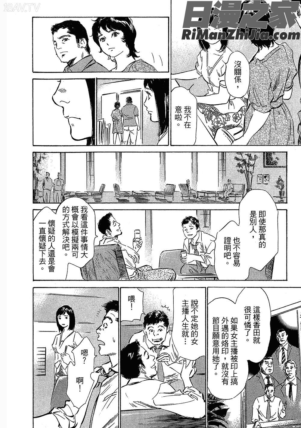 [八月薫漫画 免费阅读 整部漫画 79.jpg