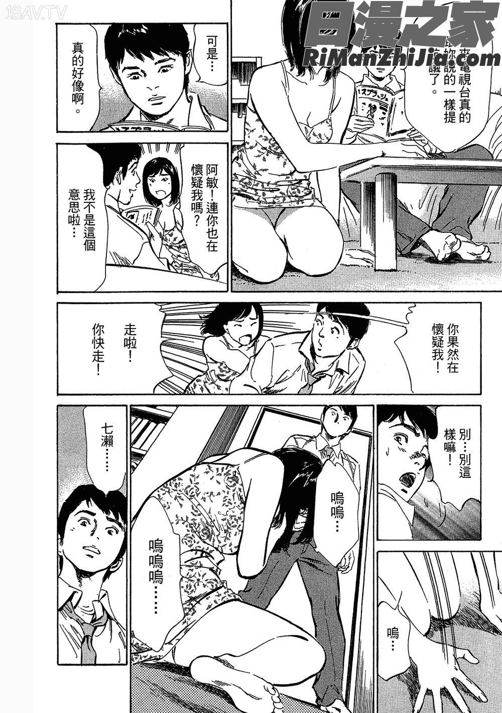 [八月薫漫画 免费阅读 整部漫画 83.jpg