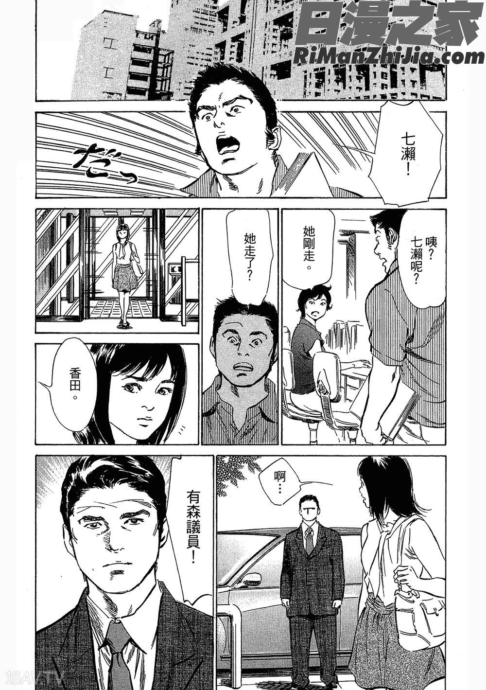 [八月薫漫画 免费阅读 整部漫画 85.jpg