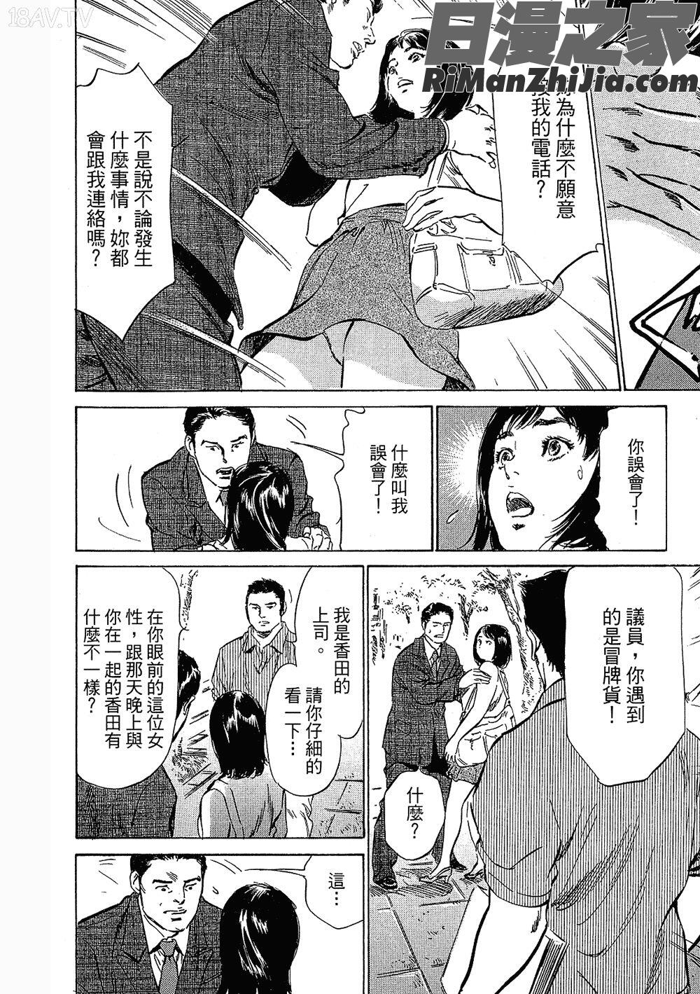 [八月薫漫画 免费阅读 整部漫画 87.jpg