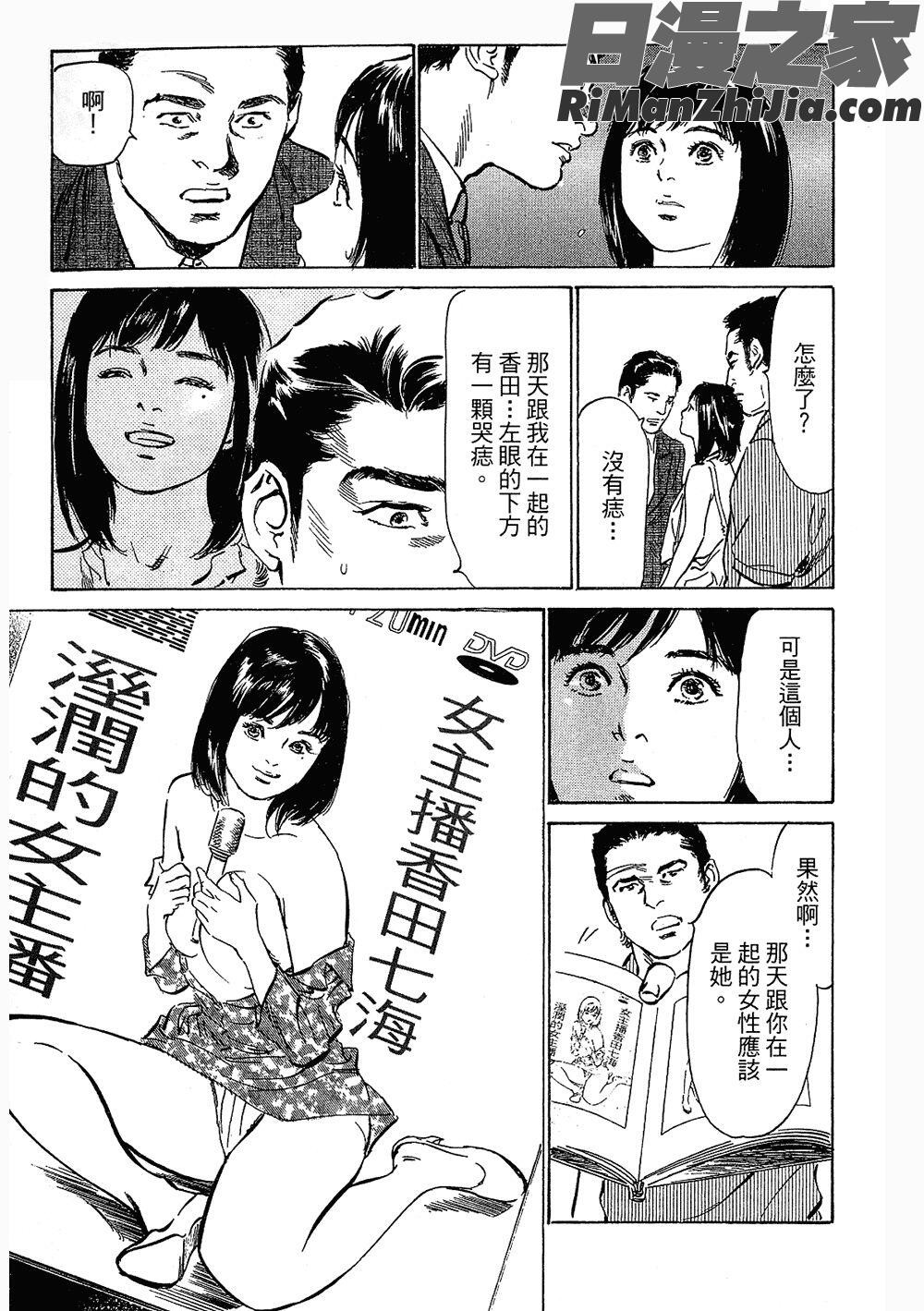 [八月薫漫画 免费阅读 整部漫画 89.jpg