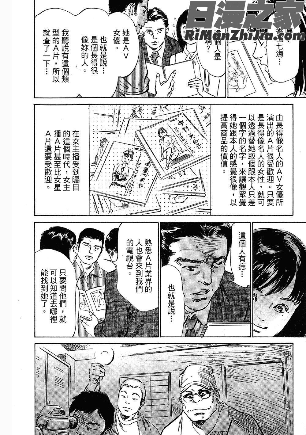 [八月薫漫画 免费阅读 整部漫画 91.jpg