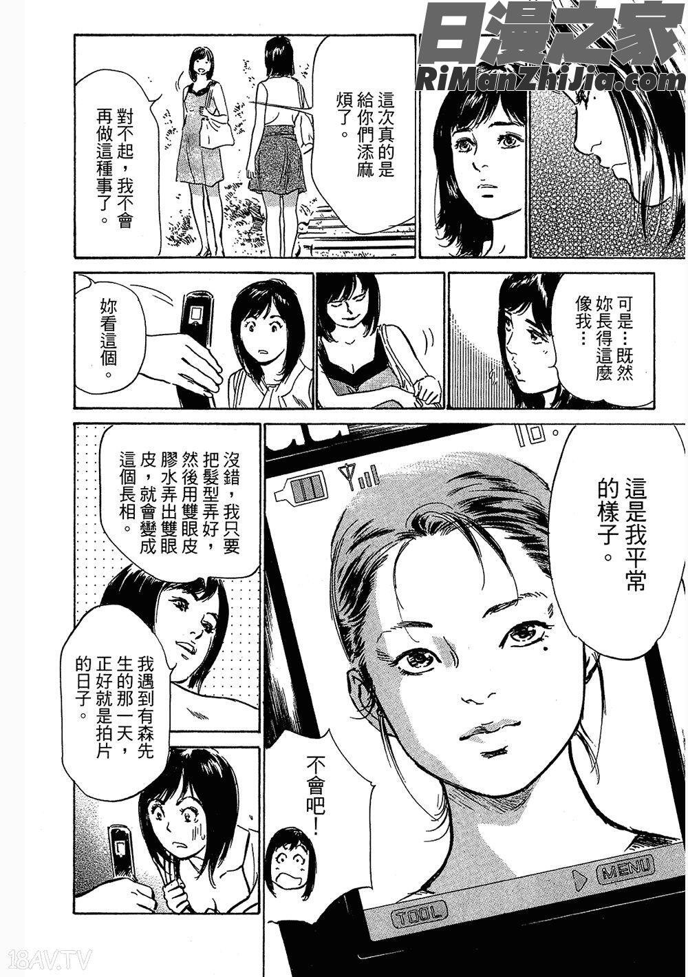 [八月薫漫画 免费阅读 整部漫画 99.jpg