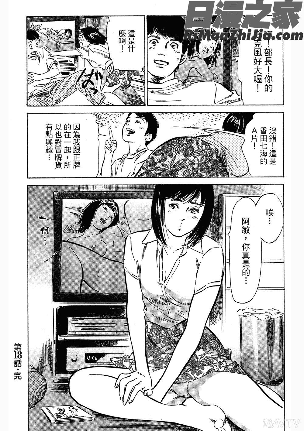 [八月薫漫画 免费阅读 整部漫画 107.jpg