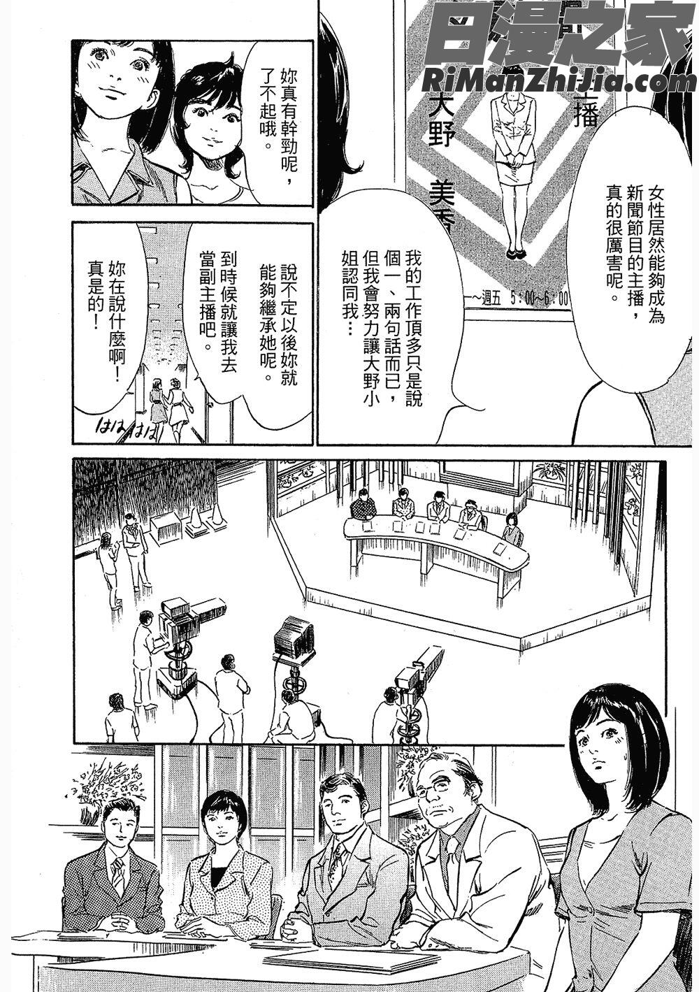 [八月薫漫画 免费阅读 整部漫画 117.jpg