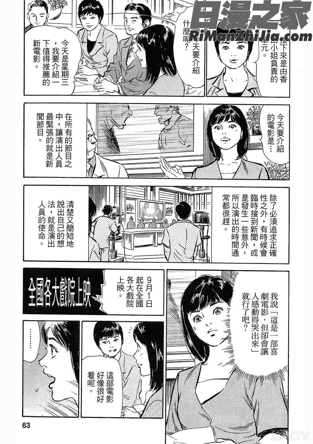 [八月薫漫画 免费阅读 整部漫画 119.jpg