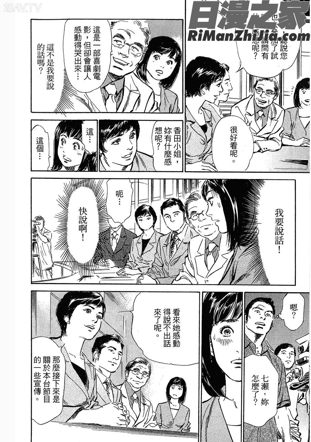 [八月薫漫画 免费阅读 整部漫画 121.jpg