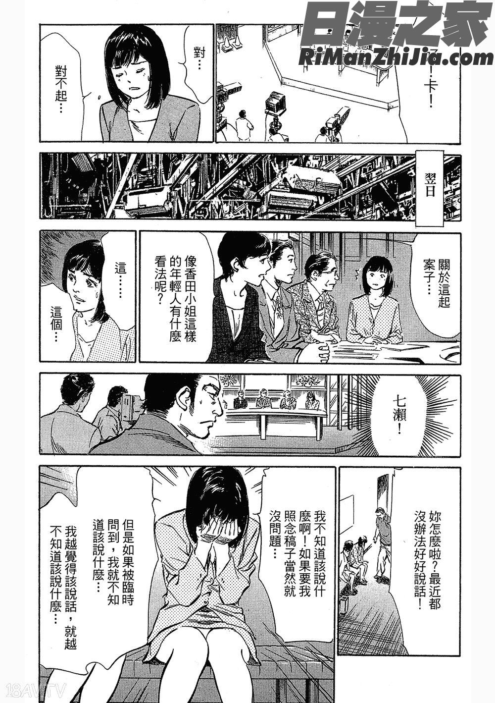 [八月薫漫画 免费阅读 整部漫画 123.jpg