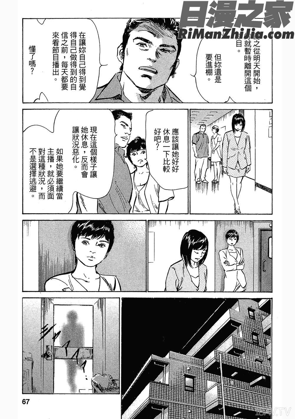 [八月薫漫画 免费阅读 整部漫画 127.jpg