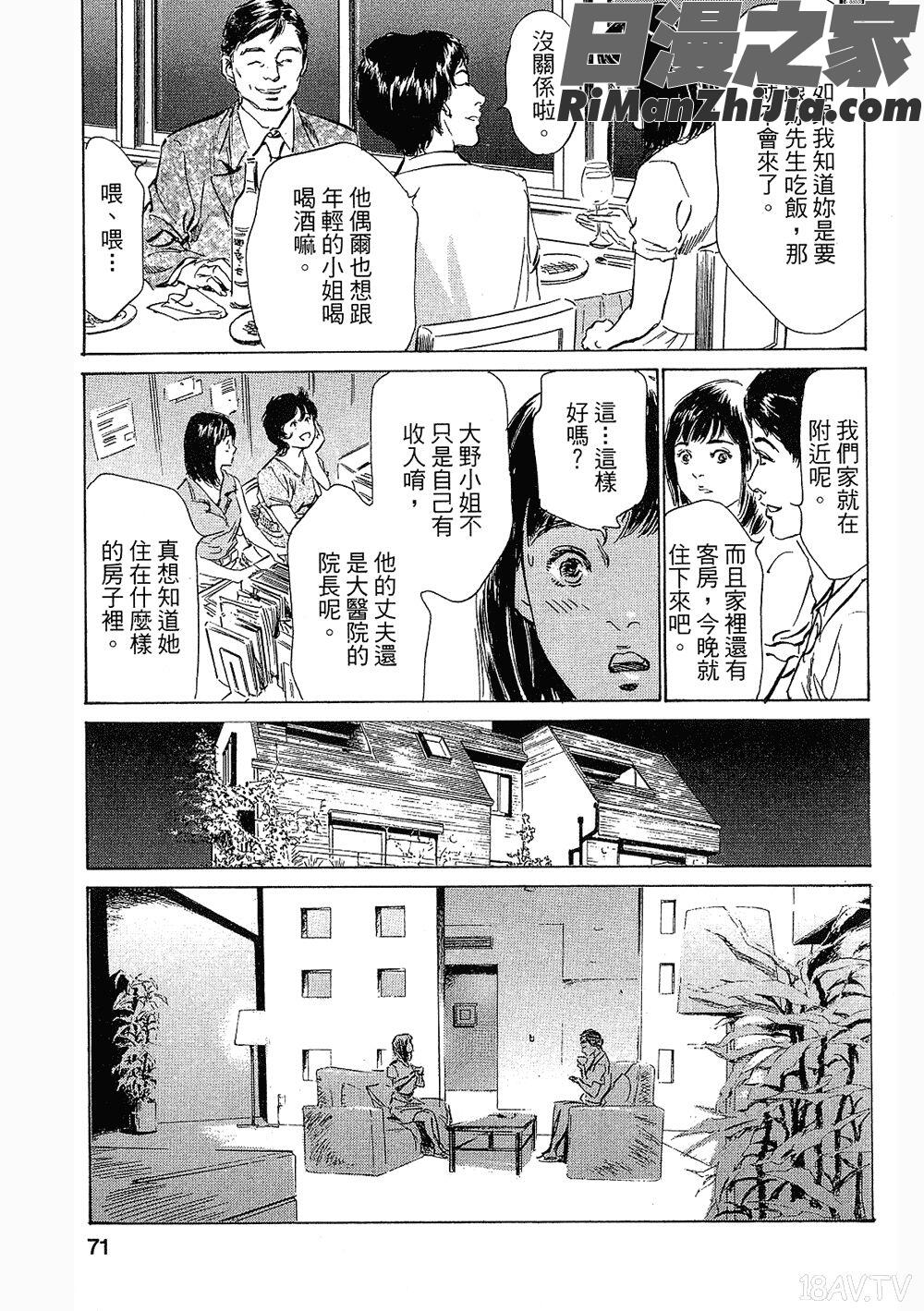 [八月薫漫画 免费阅读 整部漫画 135.jpg