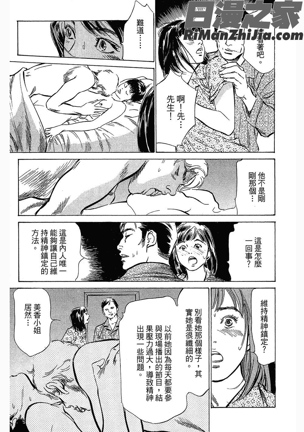 [八月薫漫画 免费阅读 整部漫画 143.jpg