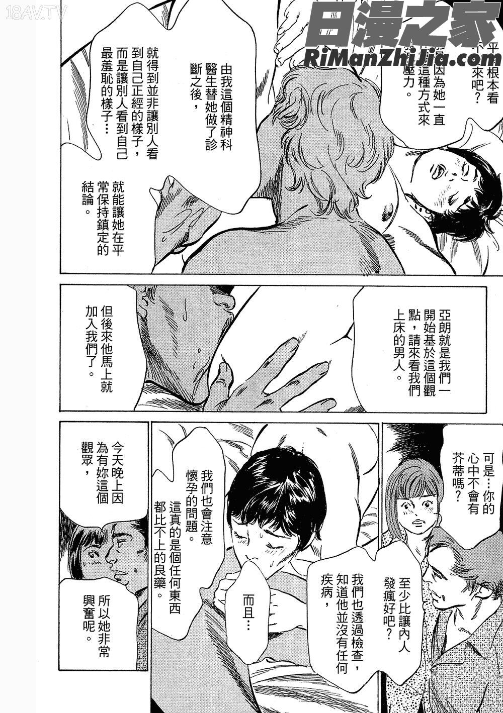 [八月薫漫画 免费阅读 整部漫画 145.jpg