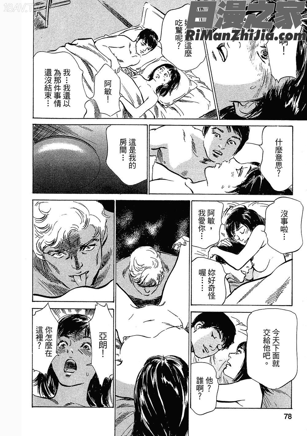 [八月薫漫画 免费阅读 整部漫画 149.jpg