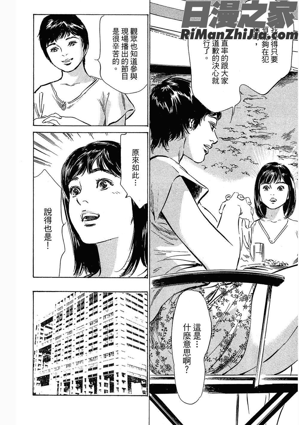 [八月薫漫画 免费阅读 整部漫画 153.jpg