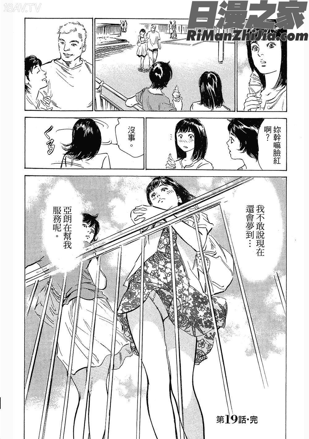 [八月薫漫画 免费阅读 整部漫画 157.jpg