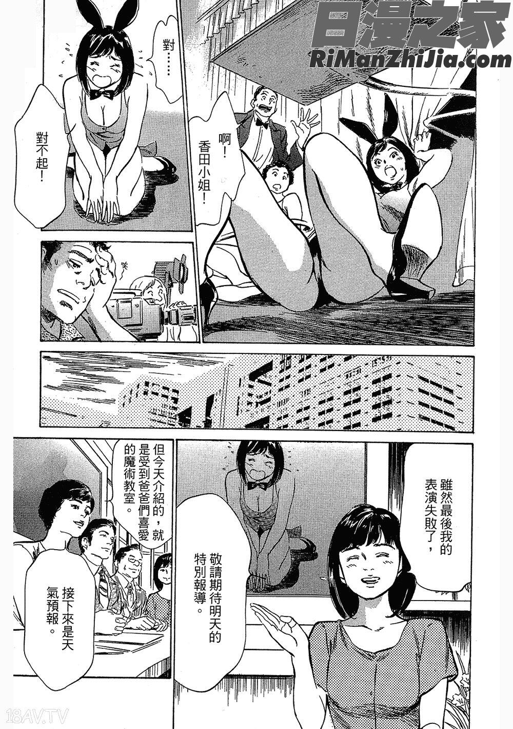 [八月薫漫画 免费阅读 整部漫画 173.jpg